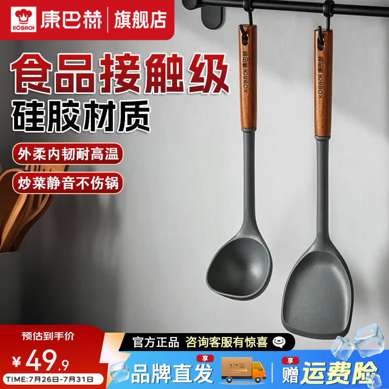 康巴赫硅胶不粘锅铲专用耐高温食品接触级家用炒菜防烫榉木柄汤勺 榉木铲子