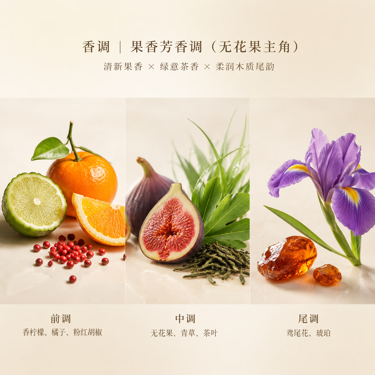 阿玛尼(ARMANI)贵族清新香水米兰玫瑰 旅行装持久留香小样试香 伊甸园无花果 2ml(带喷头)