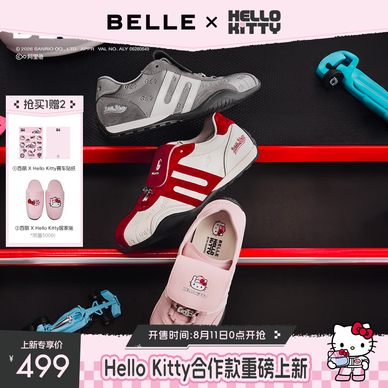 百丽Hello Kitty合作款赛车手跑道翻盖薄底德训赛车鞋26女BKXB6预售 灰色 37