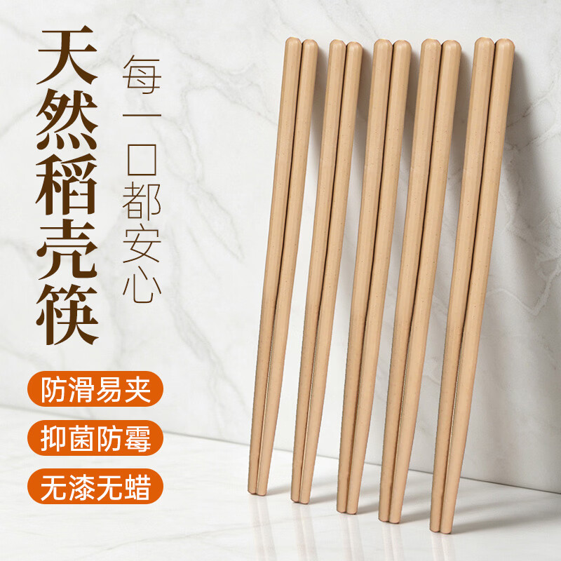 初绿稻壳筷多色新款高档家用商用筷耐高温防霉盒装包装环保筷可定制  【棕色】云锦筷3盒