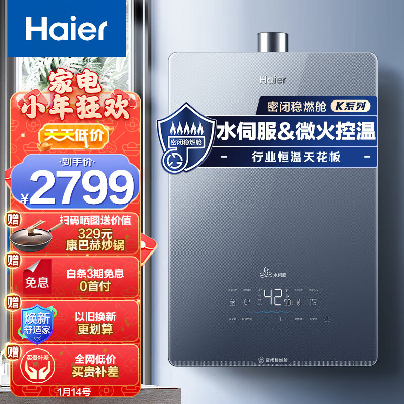 京东历史最低价商品榜 2023-01-14 - 第20张 | 最新购物优惠券 京东历史最低价商品榜 2023-01-14 - 第20张 | 最新购物优惠券