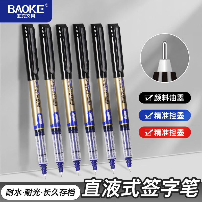 宝克(BAOKE)KJ03 抑菌全针管直液式中性笔 0.5mm学生水笔办公签字笔 黑色【速干】 12支/盒 包邮