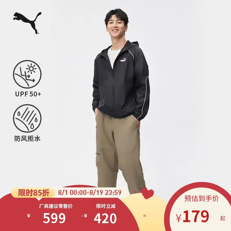彪马PUMA 防风拒水防晒UPF50+梭织夹克男女夏季运动外套631785 XL