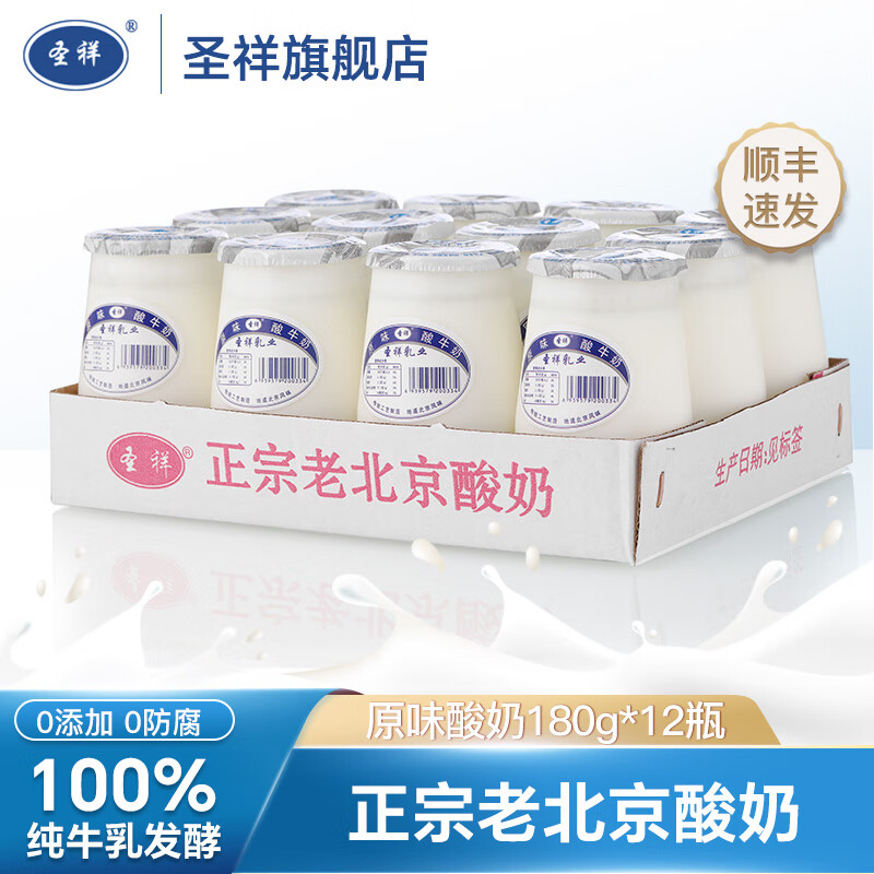 ʥ ϱ ԭζ 180g*12ƿ31.92Ԫȯ