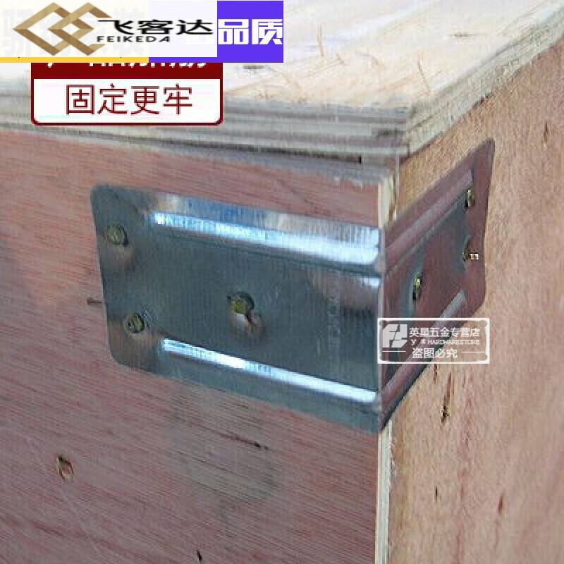 出口箱铁皮护角铁包角木箱包角木箱护角包边包装箱配件镀锌角码铁