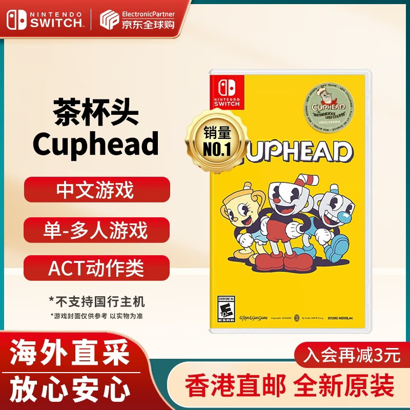 任天堂（Nintendo） Switch游戏卡带NS游戏软件全新原装海外版 茶杯头Cuphead中文