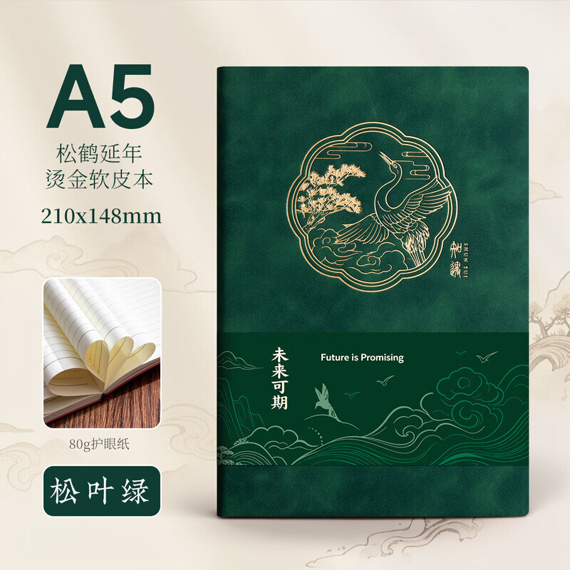 文傲笔记本本子礼盒装故宫文创笔记本套装高颜值伴手礼笔记本文具企业活动会场小礼品送男女老师可定制 A5-绿色云鹤
