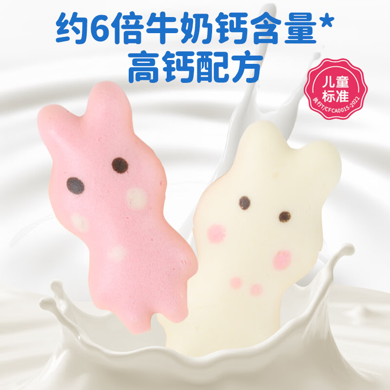 杰米兔高钙卡通溶溶棒草莓牛奶棒儿童零食牛奶条棒棒 草莓味两罐装