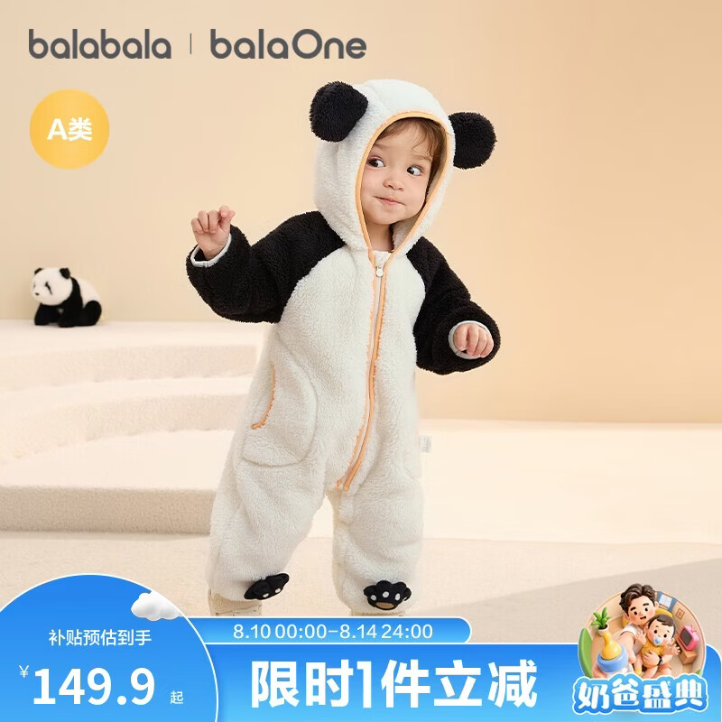 巴拉巴拉童装婴儿连体衣秋冬宝宝外出抱衣哈衣爬服珊瑚绒男童女童婴童衣服