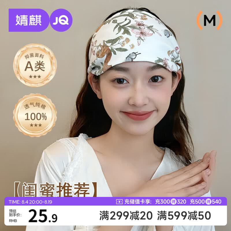 婧麒（JOYNCLEON）月子帽夏薄纯棉囟门发带孕产妇头巾防风产后发带 森林 Jym185166