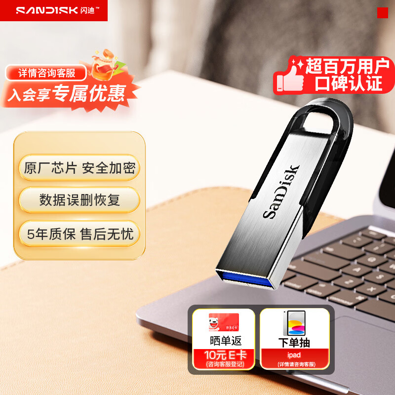 闪迪（SanDisk）128GB U盘 