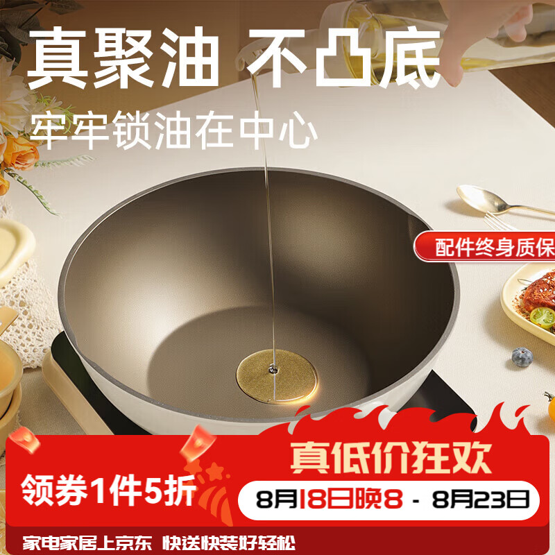 炊大皇炒锅钛盾耐磨不粘锅聚油不凸底炒菜锅家用不跑油平底电磁炉燃气 【1-2人用】聚油不粘 26cm