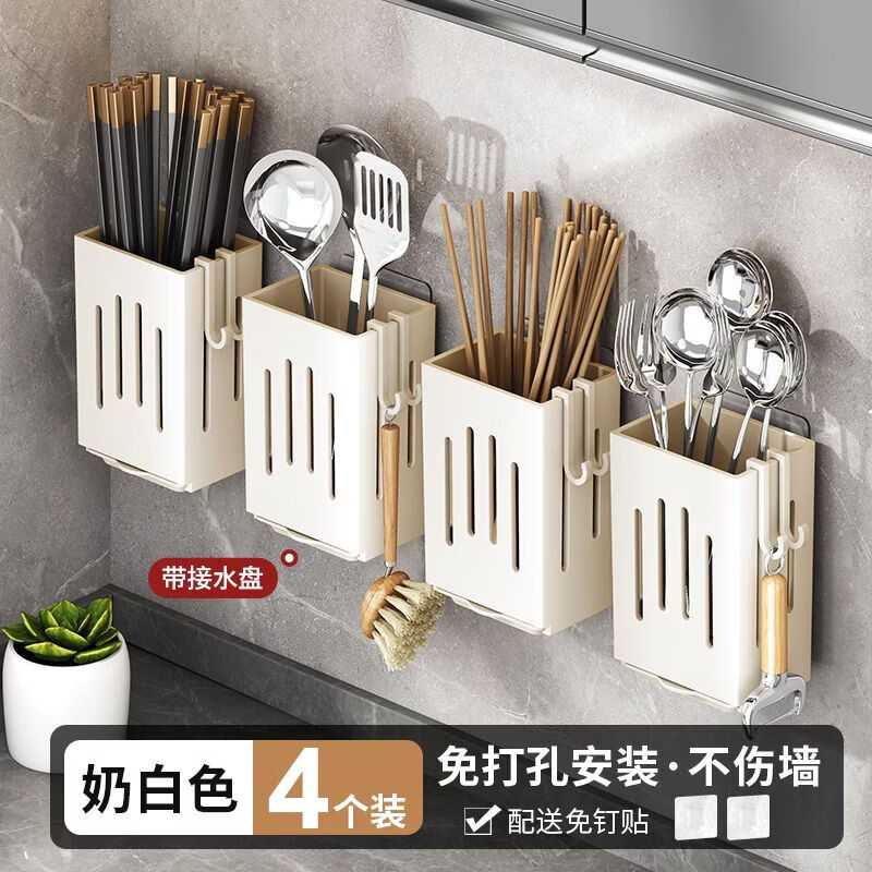 CRHMMFLF筷子收纳盒厨房筷子笼壁挂式筷笼家用刀筷子筒筷子筒壁挂式置物架 筷子筒带接水盘+8个挂钩(4个装) 奶白色