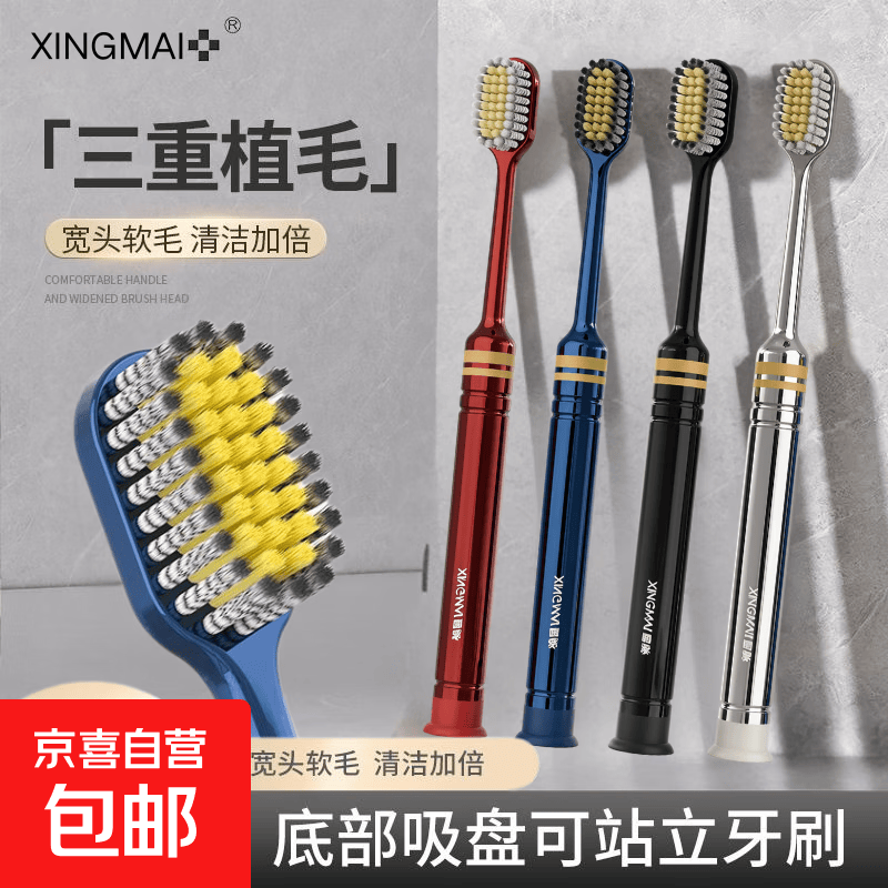 山姆同款软毛牙刷6支 7.64元,伸缩折叠小电风扇 6.9元,志高电风扇机械款 59.9元 - 线报酷 山姆同款软毛牙刷6支 7.64元,伸缩折叠小电风扇 6.9元,志高电风扇机械款 59.9元 - 线报酷