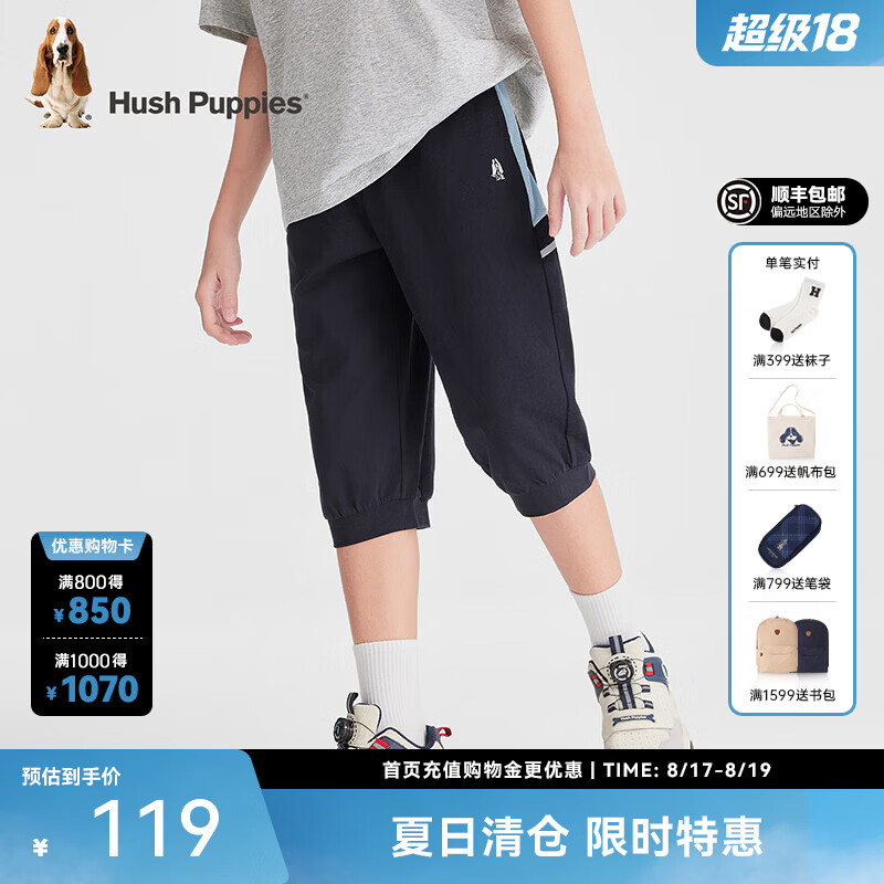 暇步士（Hush Puppies）童装儿童男童2026春夏新款设计感休闲舒适百搭七分裤 藏蓝 150 cm 京东折扣/优惠券