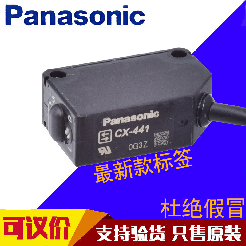 松下传感器光电开关 CX-422 CX-441 CX-491 CX-421 CX-425 CX-422;