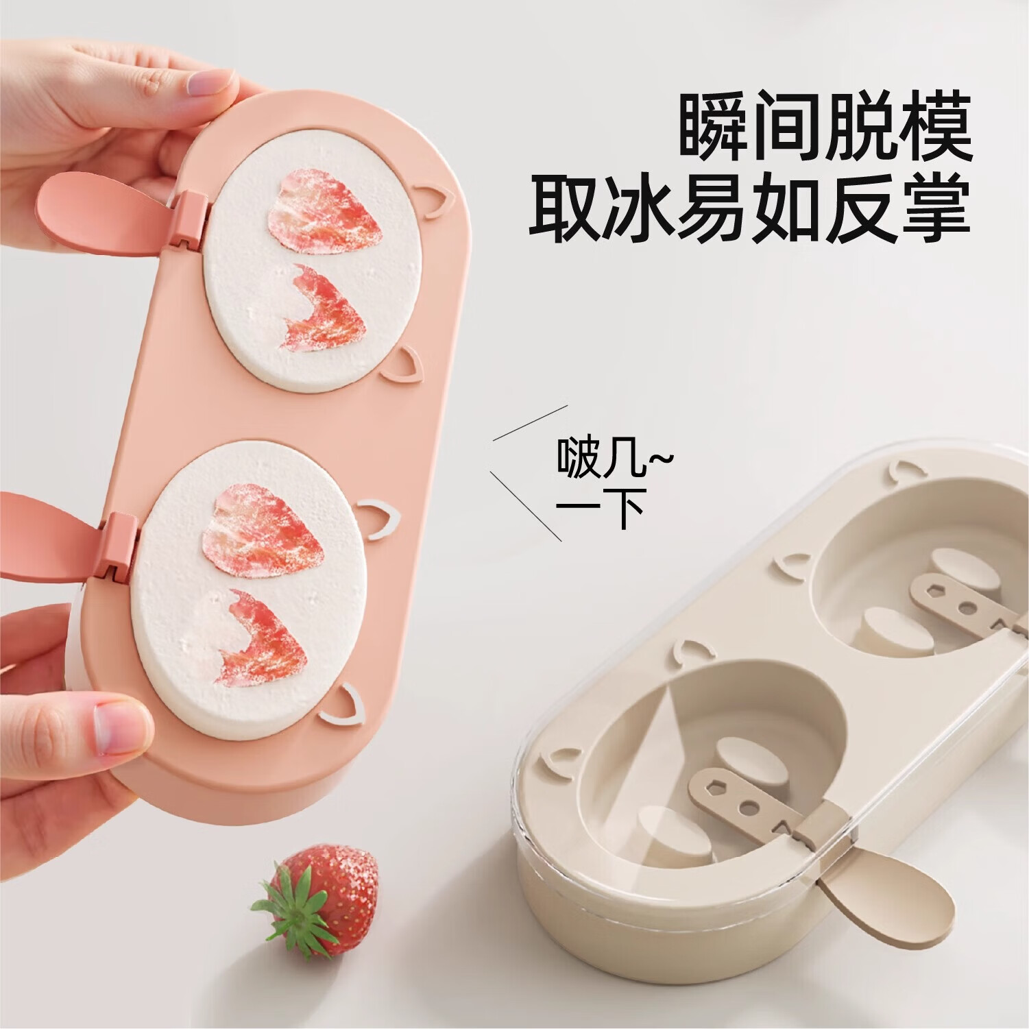 辅食盒猪鼻子雪糕软硅胶自制冰棒家用儿童冰淇淋奶酪棒辅食盒 猪鼻雪糕模具-粉＋咖共2个 无规格