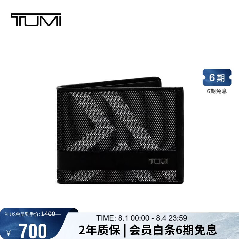 途明（TUMI）ALPHA 男士商务旅行高端时尚印花钱包送老公钱包礼盒男友老公礼物