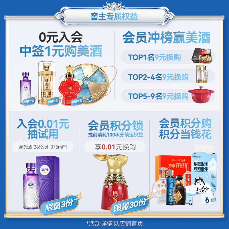 国窖1573浓香型高度白酒 生命中的那坛酒 金榜题名 55度 1L 4瓶 整箱