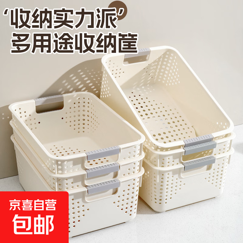 零食杂物收纳筐玩具整理筐日式家用塑料储物盒厨房橱柜桌面收纳盒 【两个装】特大号高款-奶油白 无规格