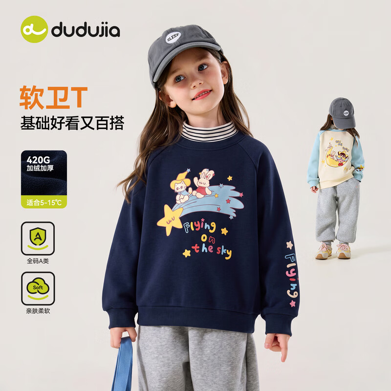 嘟嘟家女童套头卫衣冬季女宝半高领上衣冬装儿童加厚衣服加绒童装保暖 藏青色 120