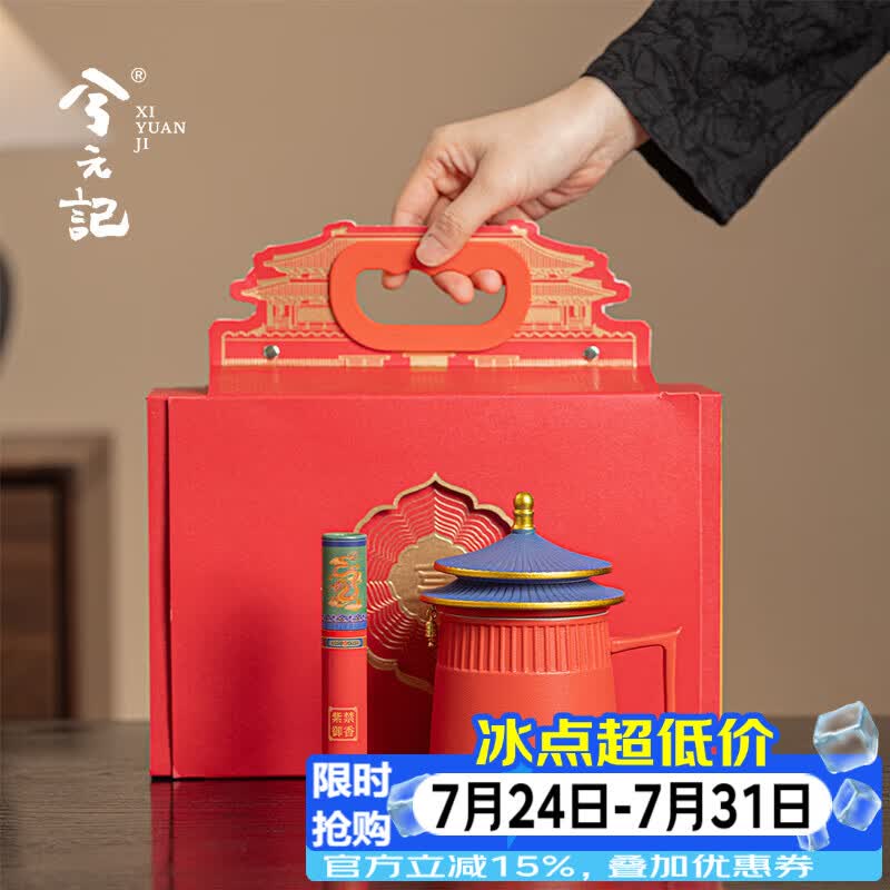 兮元记故宫文创陶瓷茶杯礼盒高档生日礼物送客户员工长辈爸爸男士伴手礼