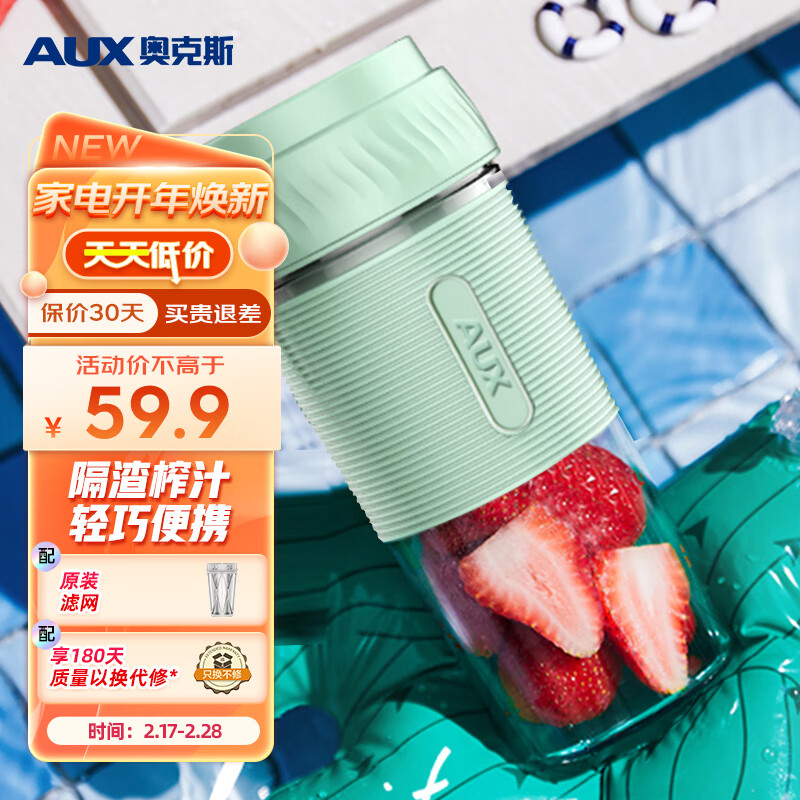 奥克斯 AUX 榨汁机便携式 榨汁杯家用渣汁分离电动小型果汁机搅拌料理机节日礼物随行杯BL100绿色带滤网