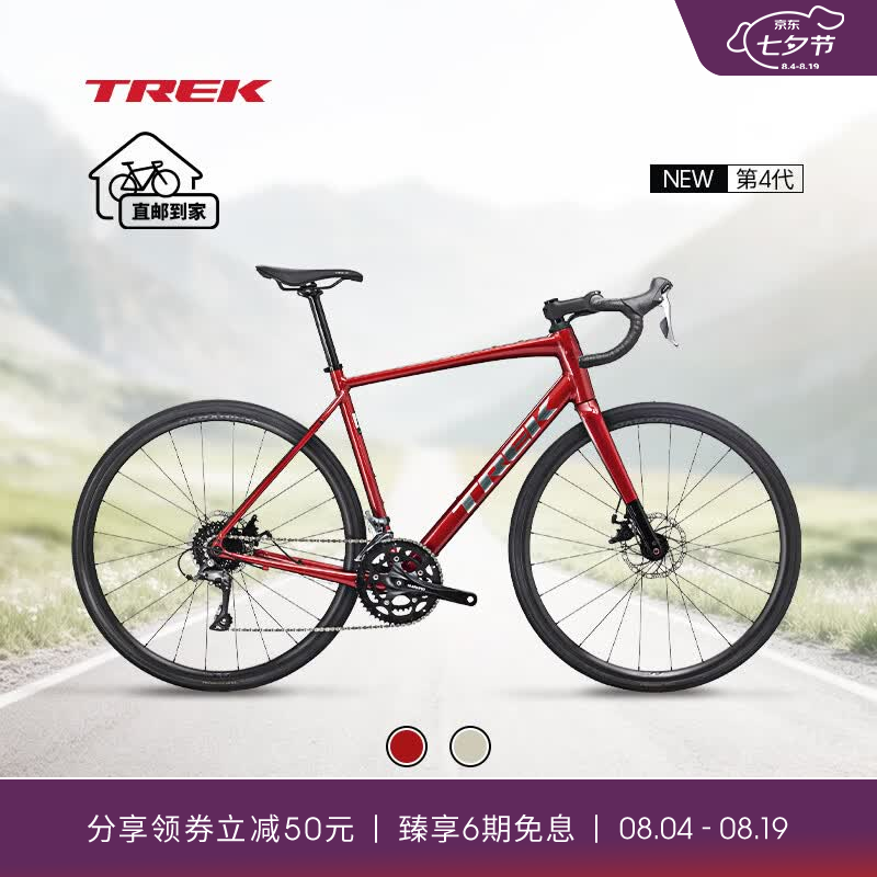 崔克（TREK）公路车 DOMANE AL 2 碳纤维前叉碟刹长途耐力弯把砾石公路自行车 激情红色 直邮到家 58CM（建议身高182-188CM） 16速