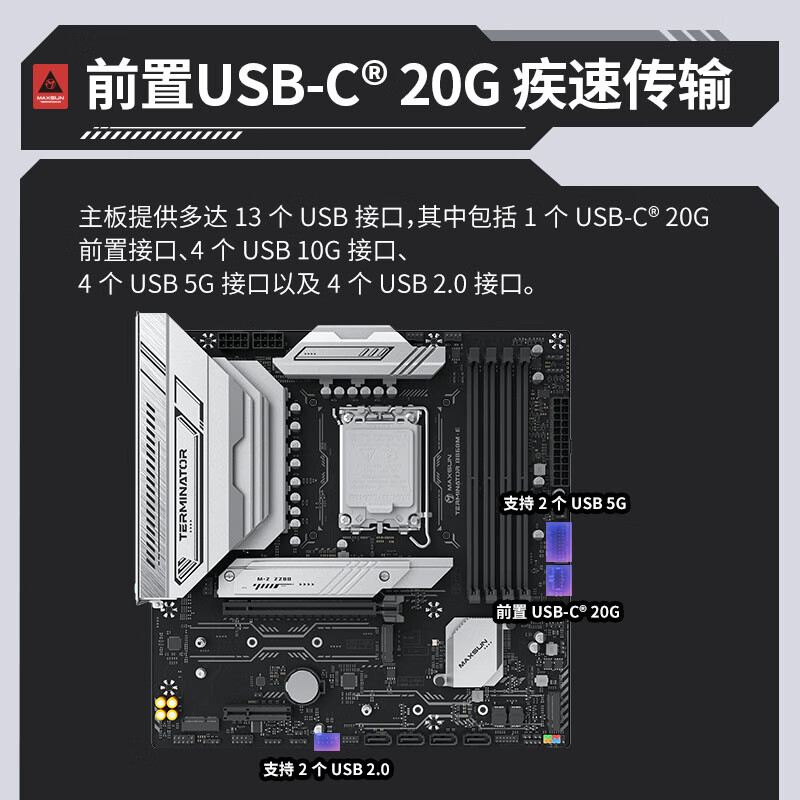 铭瑄 MS-终结者 B860M-E 图 7