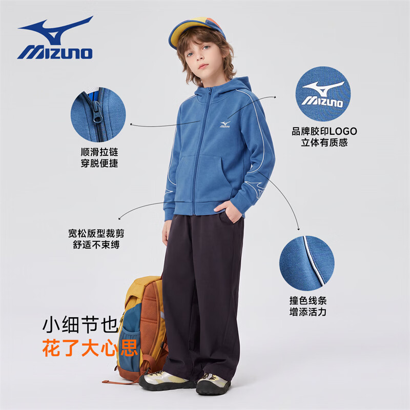 美津浓(MIZUNO) 儿童外套男2026年秋冬季连帽儿童休闲卫衣亲肤透气运动外套男 雾蓝色 140 CM(65-75斤)