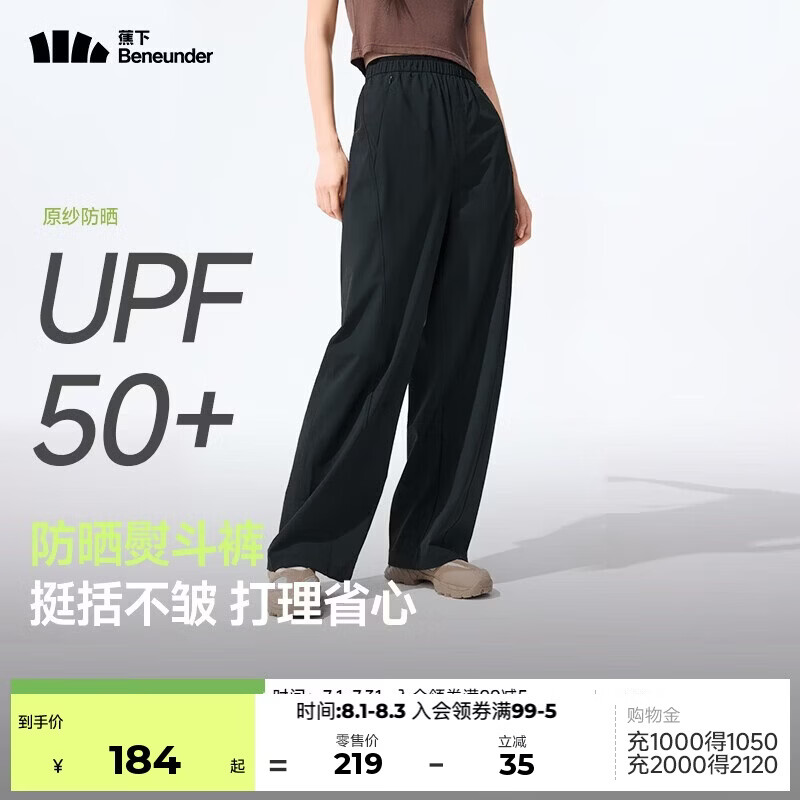蕉下（beneunder）速干直筒裤女士运动休闲长裤子通勤冰丝防晒裤DS849 26春夏新款