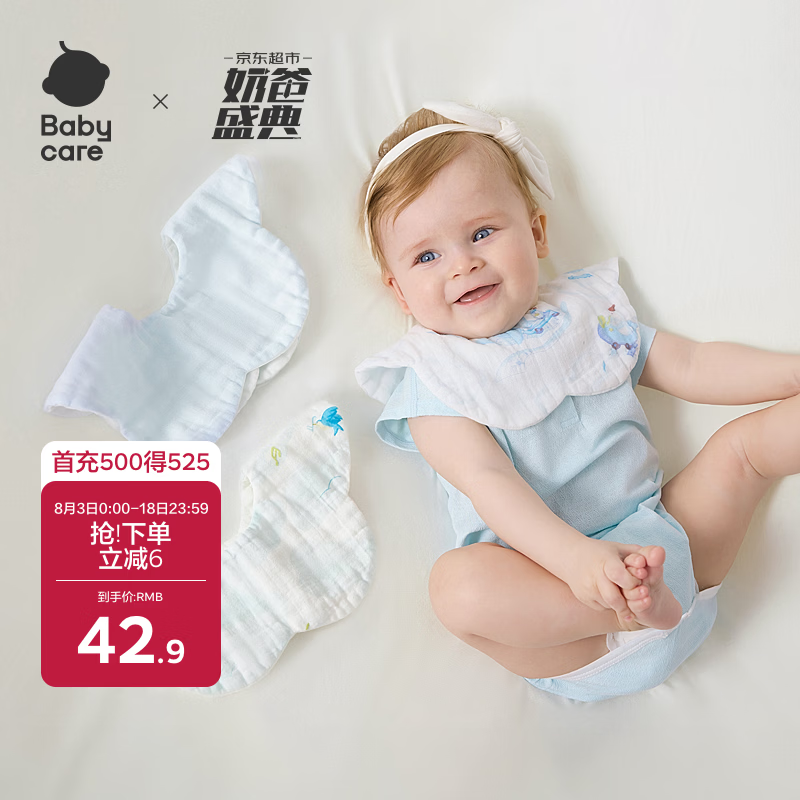 babycare婴儿纯棉口水巾新生宝宝花瓣围嘴口水围兜方巾28*28cm树袋熊3条装