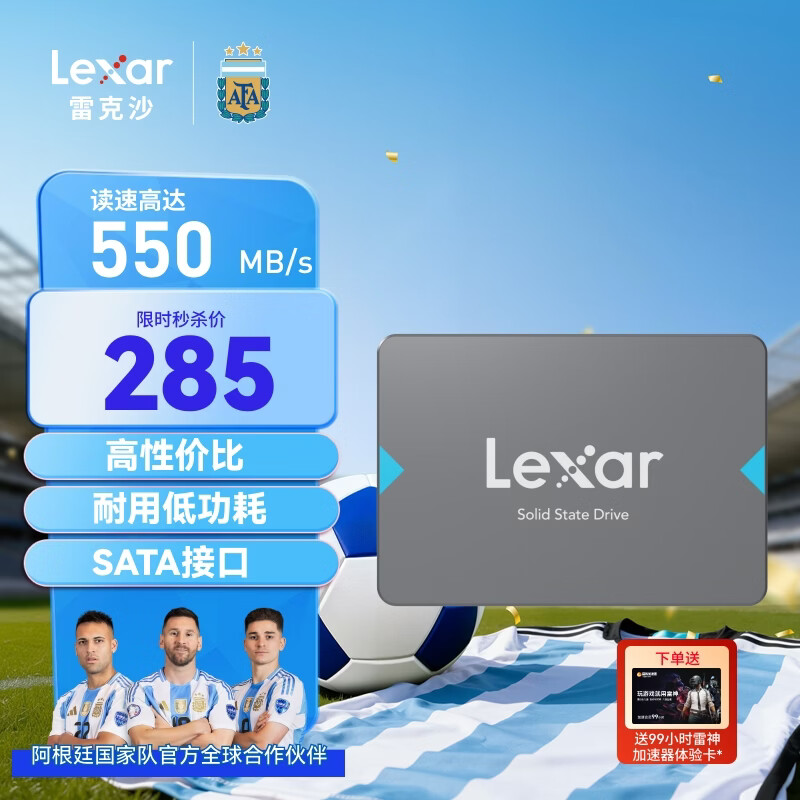 雷克沙（Lexar）NQ100系列 256GB 2.5英寸 SATA3.0接口 SSD固态硬盘 读速550MB/s 办公游戏高效率 升级优选