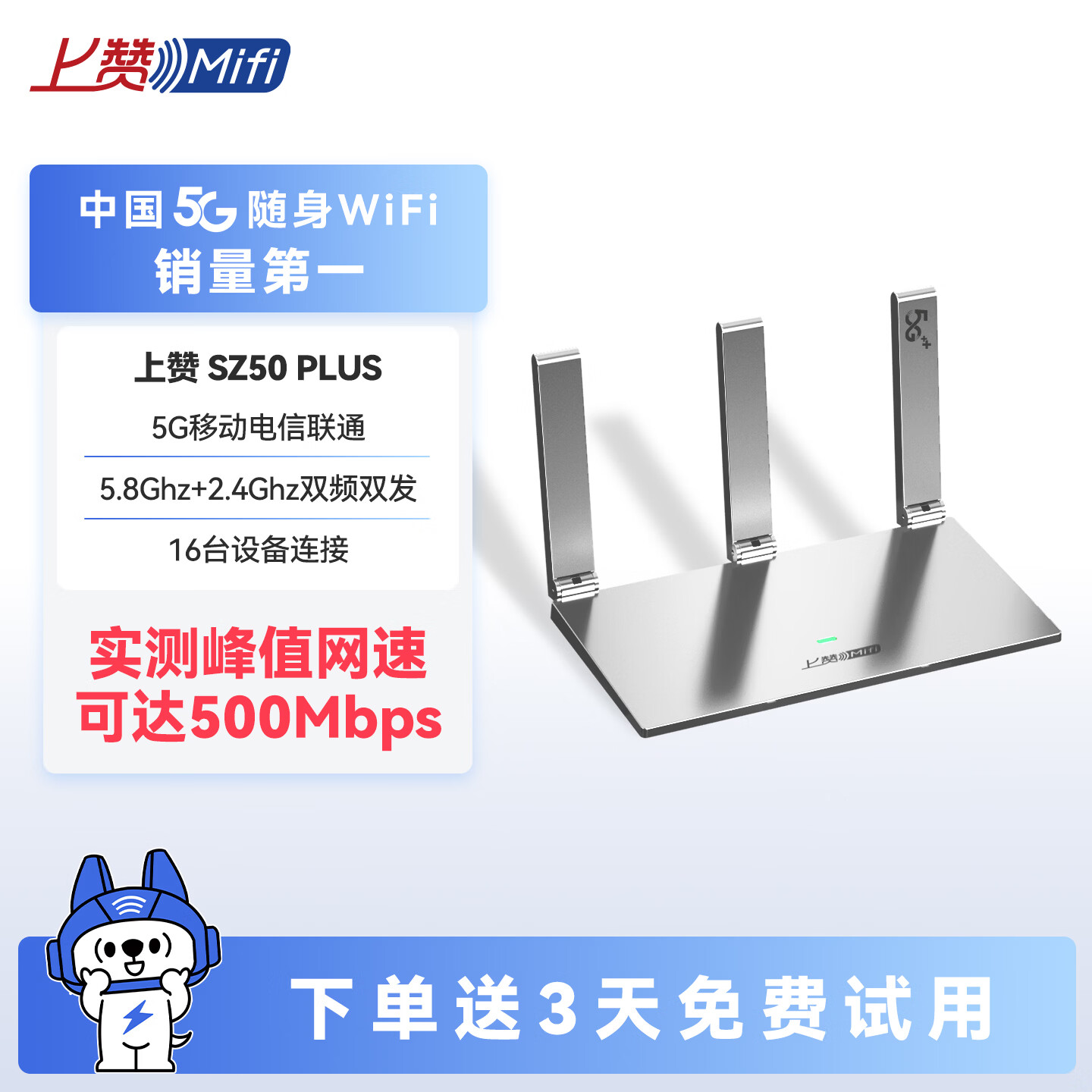 上赞 SZ50 5G随身wifi免插卡移动路由器免装宽带无线上网卡办公家用支持多人同时连接