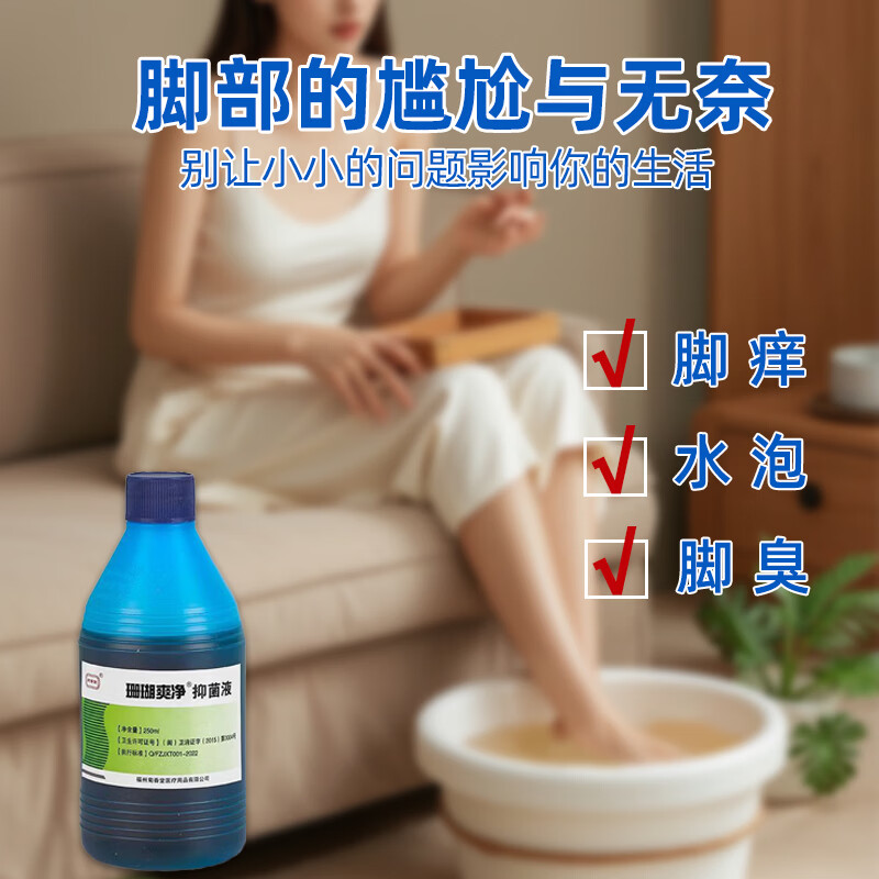 菊香堂脚臭脚汗脚痒脱皮死皮老茧草本萃取呵护足部健康老牌250ml泡脚水 珊瑚爽净泡脚液250ml 3盒(疗程装)