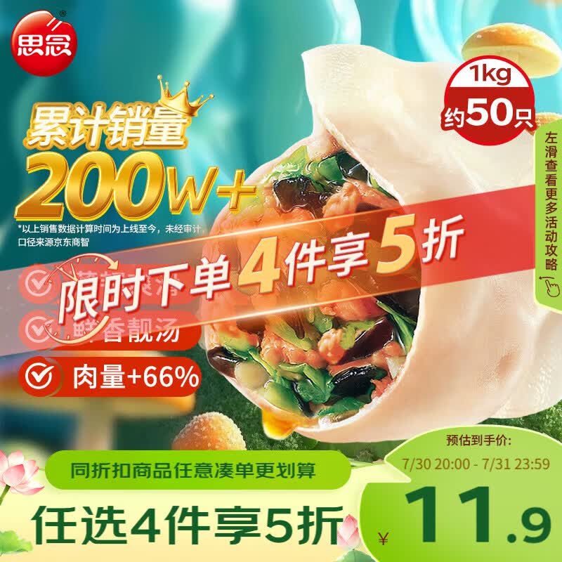 思念灌汤新一代三鲜水饺1Kg约50只 速食早餐速冻饺子蒸饺夜宵