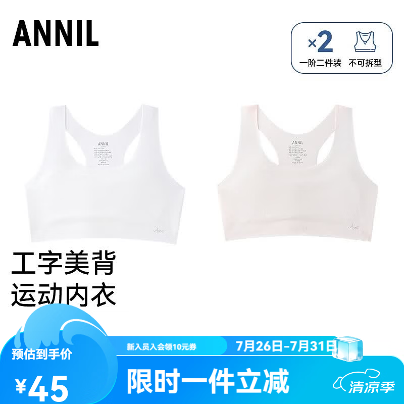 安奈儿（Annil）童装女童内衣两件装2026夏新款 组合01（米白+浅粉） 150