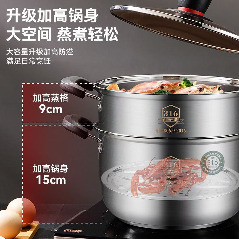 CRHMMFLF食品级小蒸锅316不锈钢家用加厚煮锅汤锅奶锅煮面电磁炉煤气灶用 特厚实【带一个蒸笼】+餸蒸片 26cm 食品级316材质(一体成型工艺裂开)