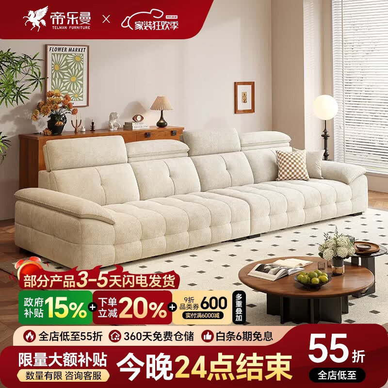 帝乐曼现代极简棉麻布艺沙发奶油风客厅劳伦斯防猫抓直排雪尼尔绒布沙发 2.6米多人位【云爪猫爪布】 【舒弹支撑坐感】65D高密海绵+紫罗兰海绵