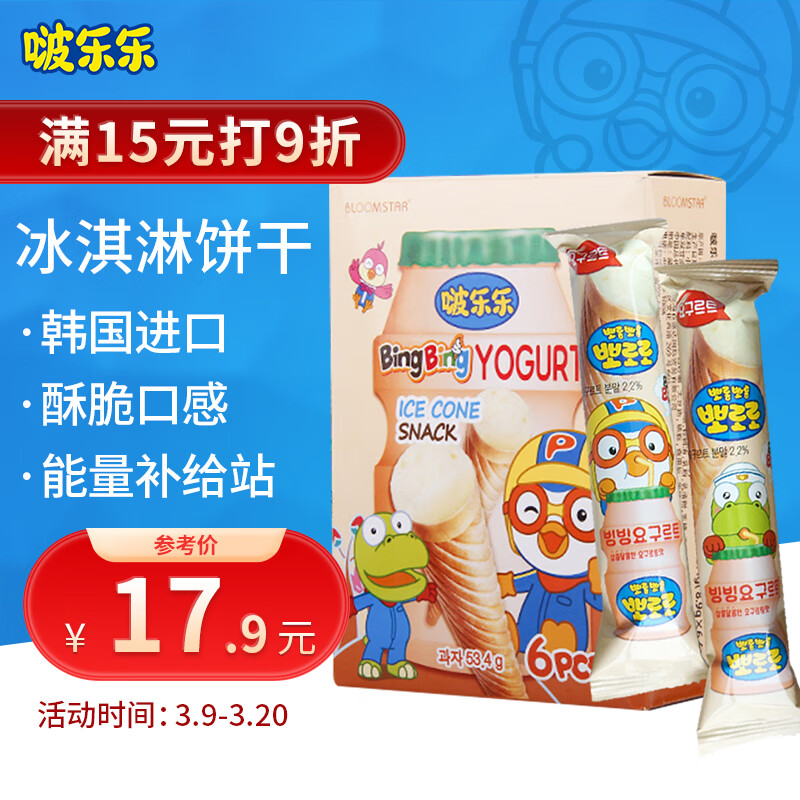 京东可以看宝宝零食历史价格吗|宝宝零食价格比较