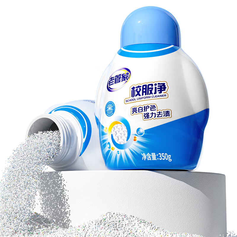 老管家校服净爆炸盐彩漂粉去污渍清洗剂去油渍衣服洗衣亮白增艳清洁剂 350g*3瓶【量贩装】