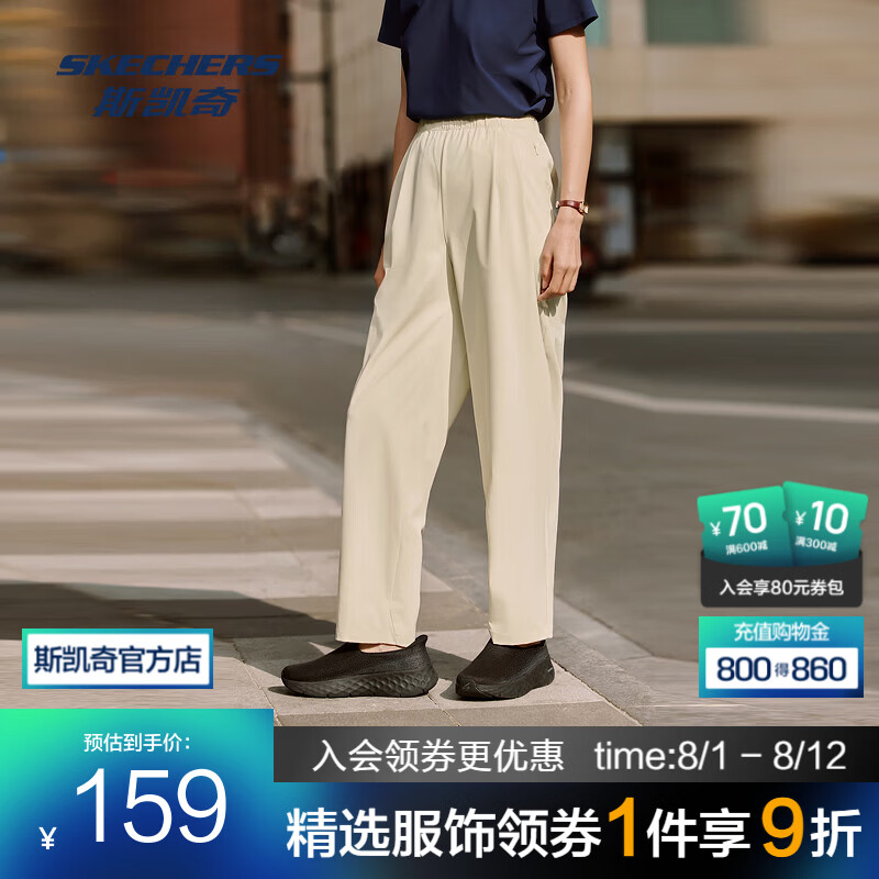 斯凯奇（Skechers）梁朝伟同款丨闪穿裤长裤男女同款防水抗皱运动裤 象牙白色 2XL
