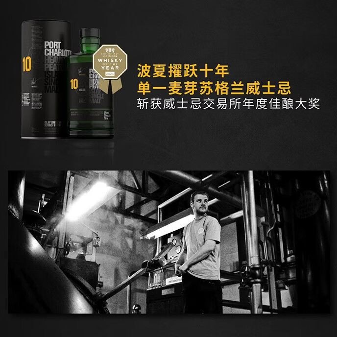 布赫拉迪（Bruichladdich）波夏10年苏格兰单一麦芽威士忌 重泥煤味 进口洋酒 调酒 礼物礼盒 【波夏擢跃10年 700ml*瓶】无盒