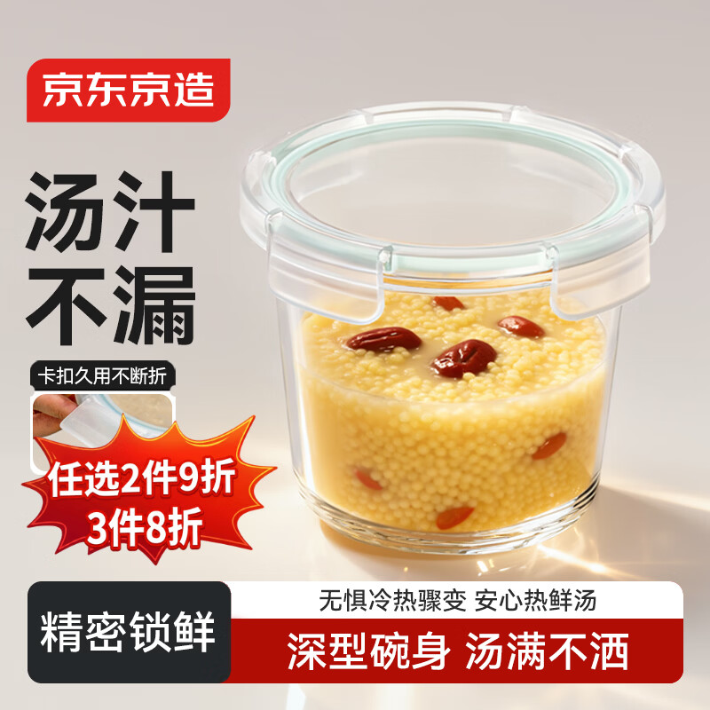 京东京造高硼硅耐热玻璃保鲜盒便当盒饭盒冰箱保鲜食品接触级深圆700mL