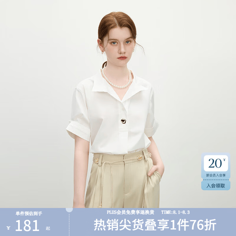 范思蓝恩白色设计感短袖衬衫女夏季2025新款法式宽松通勤上衣2138 白色 S （偏大，建议拍小一码）