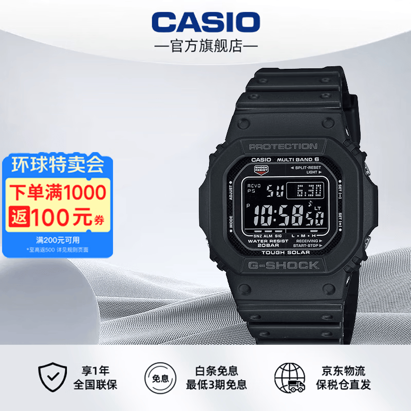 卡西欧（CASIO）小方块手表 G-SHOCK小红圈6局电波太阳能防震运动男生腕表电子表 GW-M5610U-1BDR（原点）