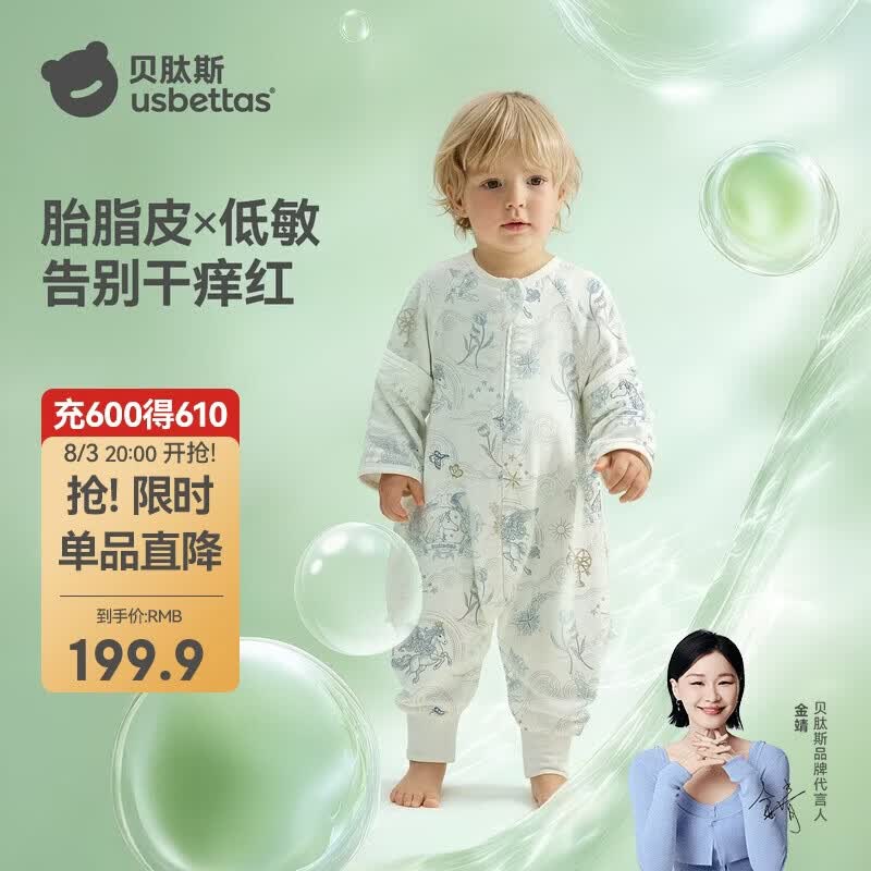 贝肽斯婴儿睡袋春夏胎脂皮儿童分腿睡袋婴幼儿防踢被睡衣前6后4 星尘L