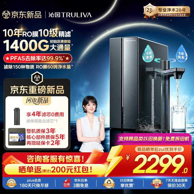 沁园家用净水器双子芯1200G 10年RO过滤器 1400G初始流速体验厨房台下式直饮一体机接自来水UR-D71272