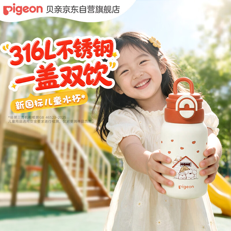 贝亲小胖杯600ml 89.5元，贝亲暖暖小狗450ml 93.5元 - 86线报