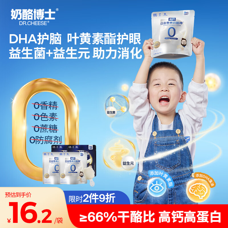奶酪博士（Dr.Cheese）白金儿童奶酪棒 宝宝奶酪宝宝儿童零食0防腐剂66%干酪混合味90g*4